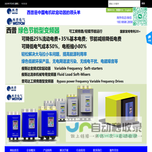 西普软启动器