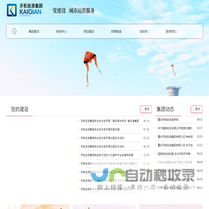 重庆开乾投资集团有限公司