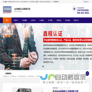 宁波ISO9000认证