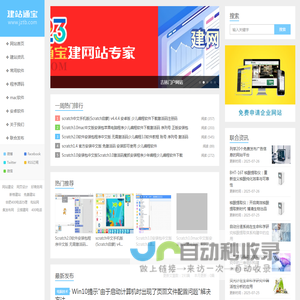建站通宝