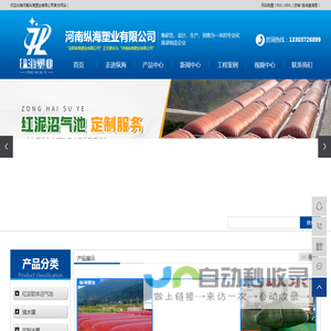 河南纵海塑业有限公司