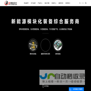 桁架机械手