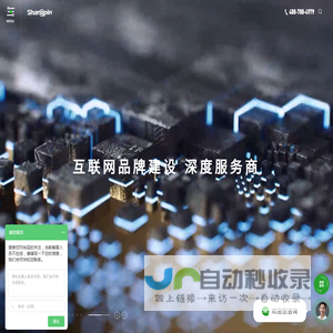 网站建设