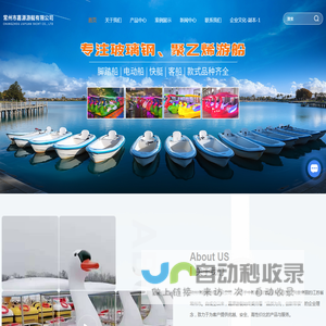 常州公园游船厂家