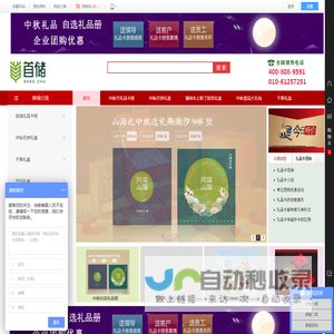 节日礼品卡