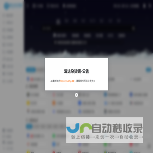 爱达杂货铺
