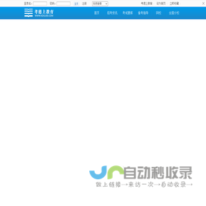考德上教育官网