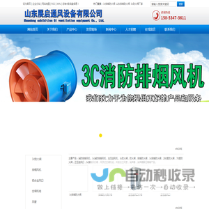 3c排烟防火阀