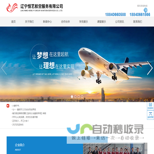 空乘