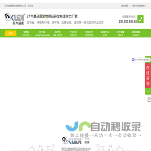 宠物用品厂家