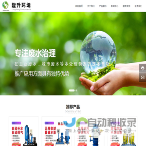  山东隆升环境科技有限公司