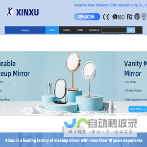 江门市信旭五金工艺制品有限公司