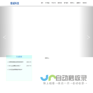 杭州煌诚科技有限公司