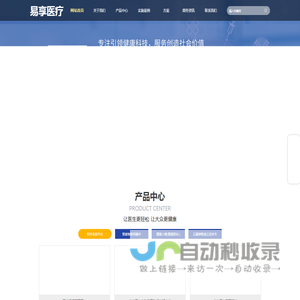 医养体检包