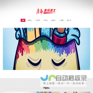上海商务数字印刷