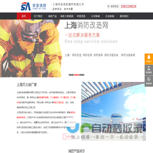 上海灭火器充装