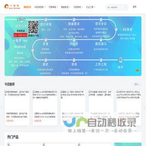AI软件佳园