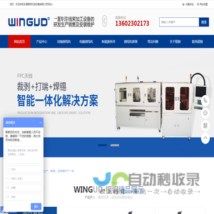 同轴剥线机,剥皮打端沾锡机,FAKRA线束生产线,电脑自动端子机