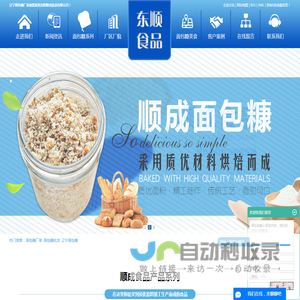 辽宁面包糠厂家