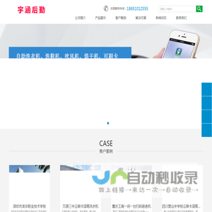 扫码洗衣机