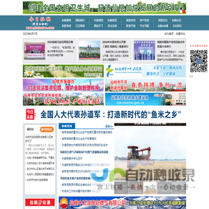 今日仙桃