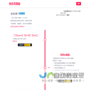 欢迎来到快乐无理由