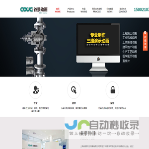 上海谷景文化传播有限公司