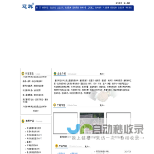 重庆科冠涂料有限公司