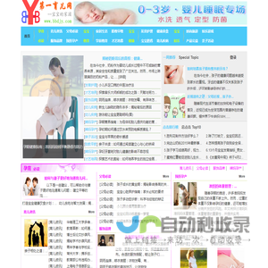 第一育儿网