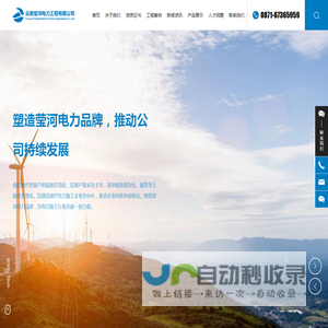 云南莹河电力工程有限公司