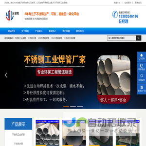 不锈钢工业管