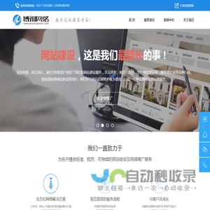 沧州网站建设