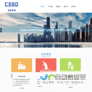 河北绿缘环保科技