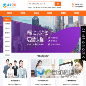 线上代理招生网,网络代理招生平台,代理招生网站