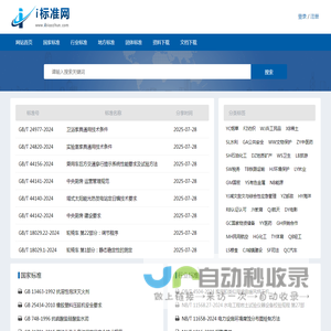 爱标准网