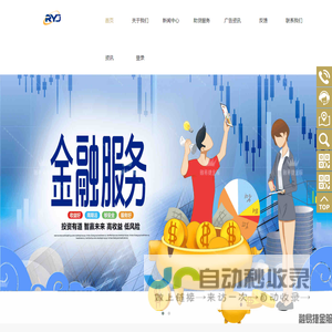 融易捷金服