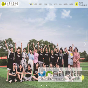 长沙市明达中学