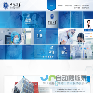 中清科华