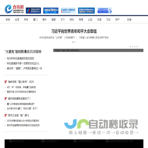 台海网