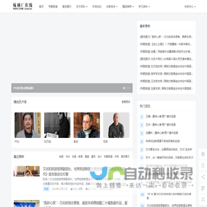琉璃厂在线
