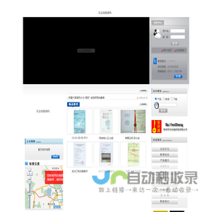 深圳市百分诚科技有限公司