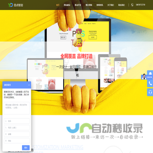 深圳市昱点智划科技有限公司
