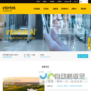 Intertek