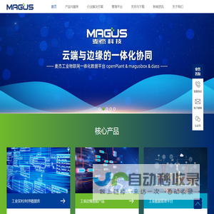 工业实时数据库　数据采集　工业数据云边一体管理平台