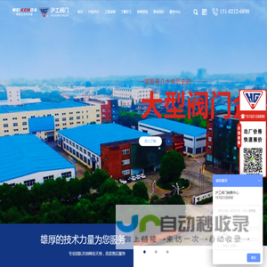 上海沪工阀门厂(集团)有限公司山东青岛总代理销售中心