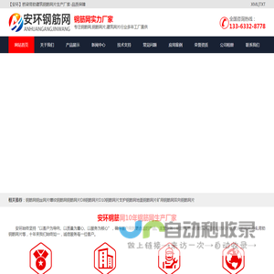 【安环】桥梁带肋建筑钢筋网片生产厂家