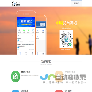 17钓鱼