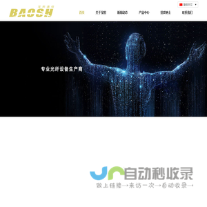 网站首页