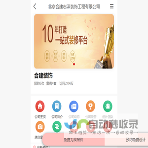 合建装饰
