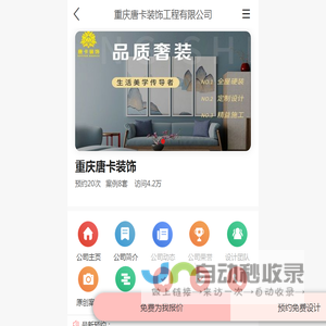 重庆唐卡装饰